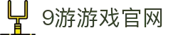 9游游戏官网 - (中国)临汾9游游戏官网环保科技公司欢迎您